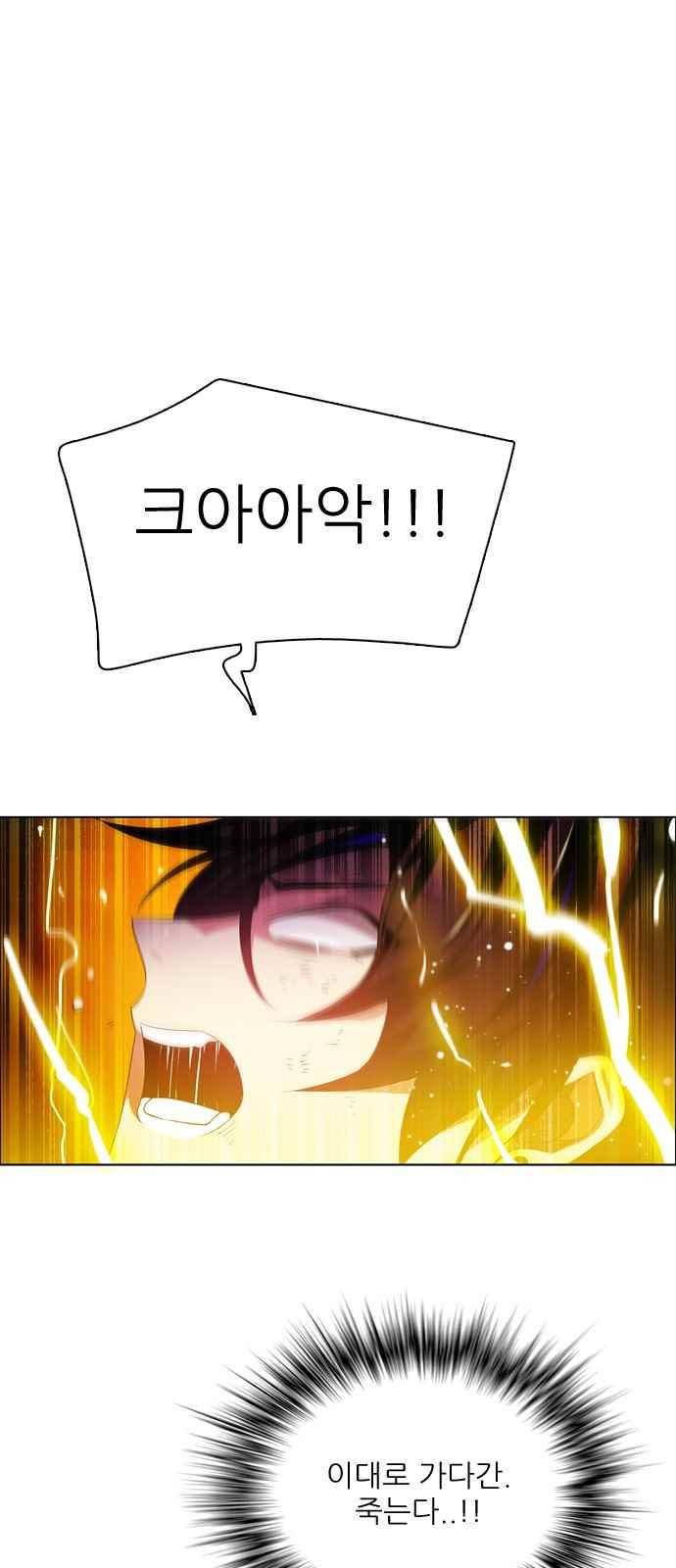 제로게임 114화 13