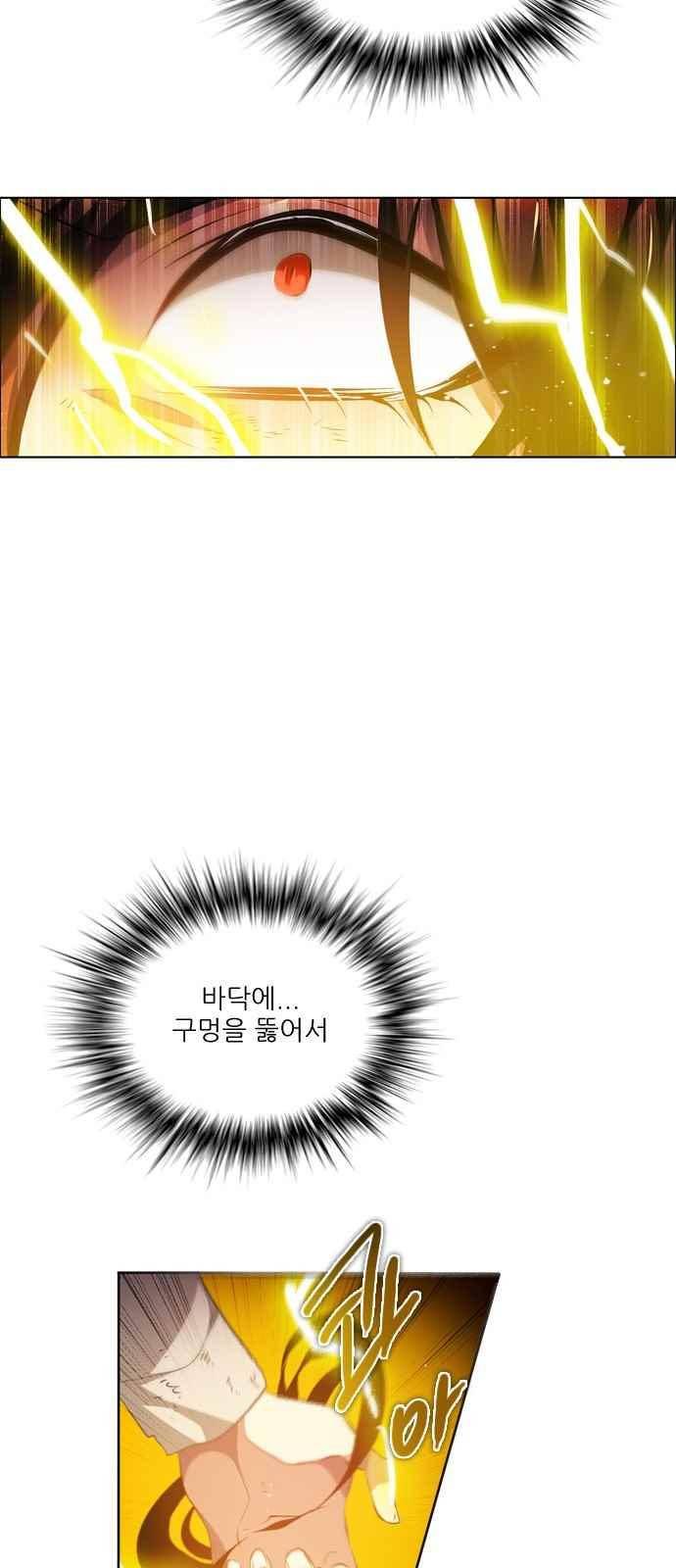 제로게임 114화 14