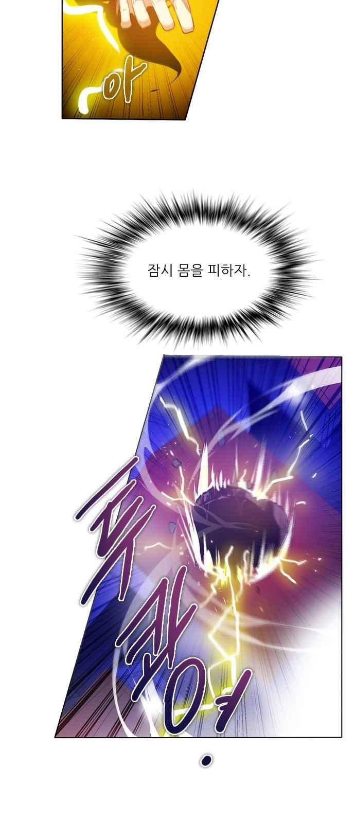 제로게임 114화 15