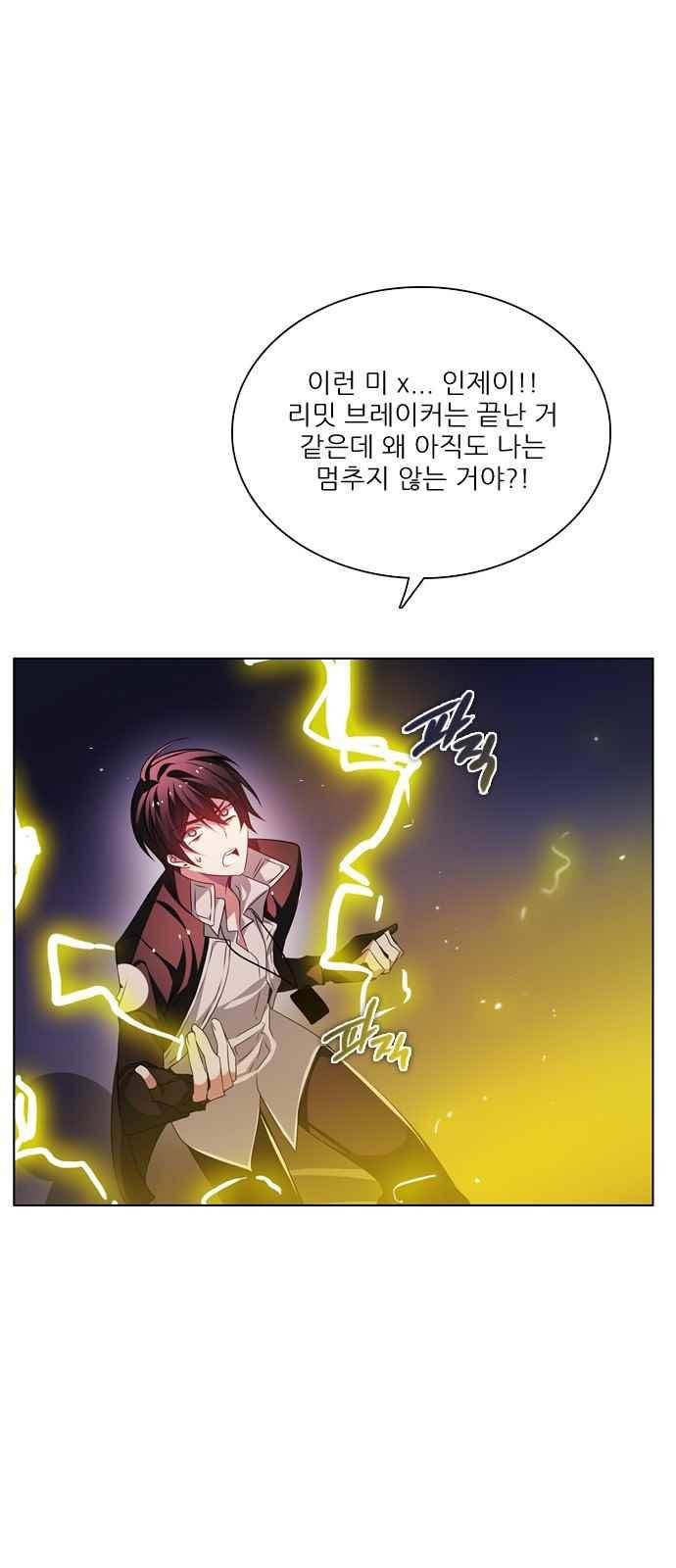 제로게임 114화 16