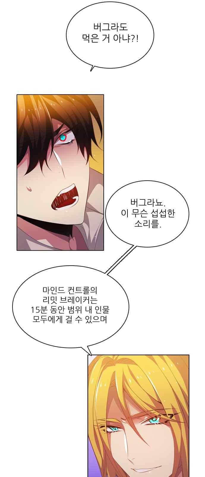 제로게임 114화 17