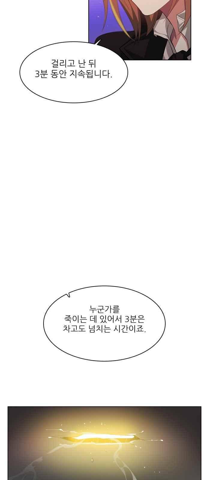 제로게임 114화 18