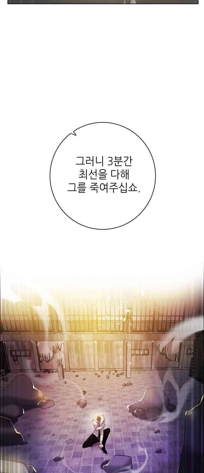 제로게임 114화 19
