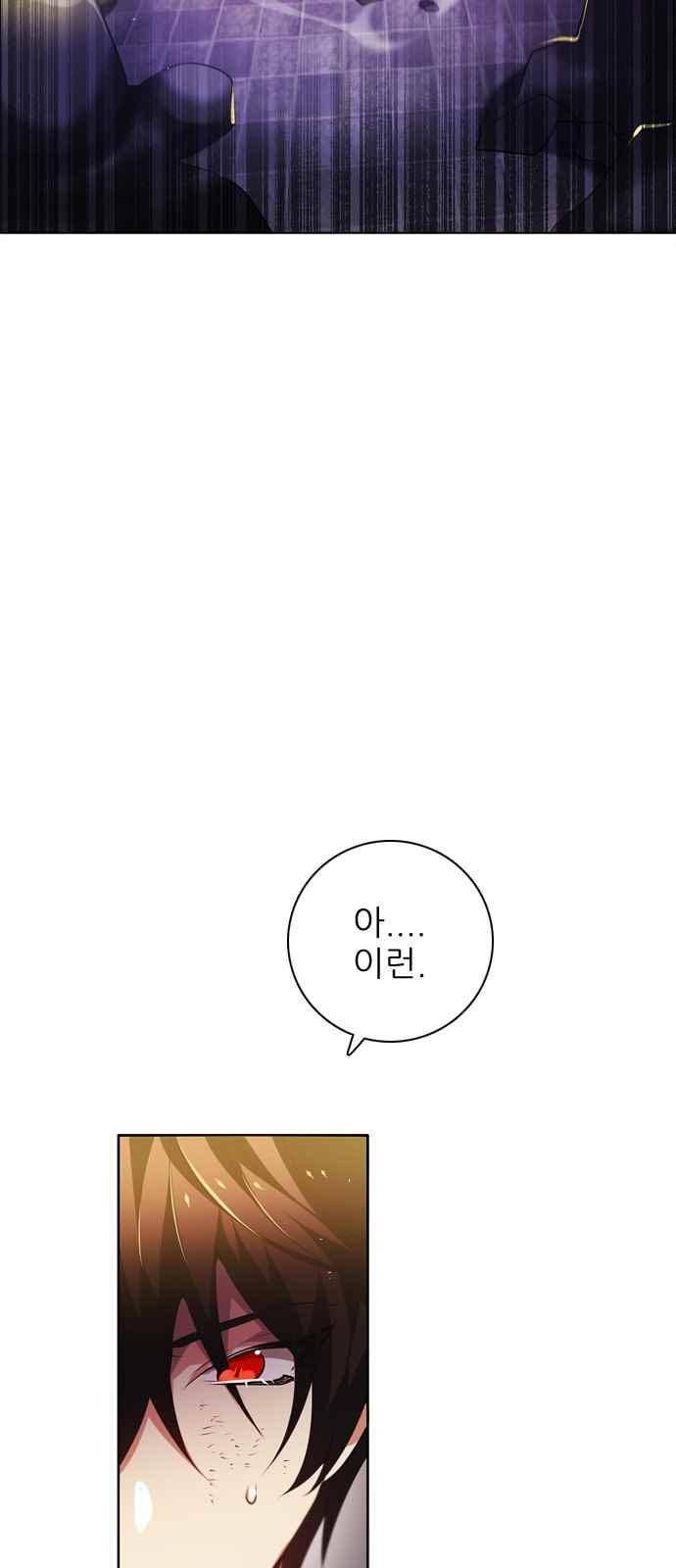 제로게임 114화 20