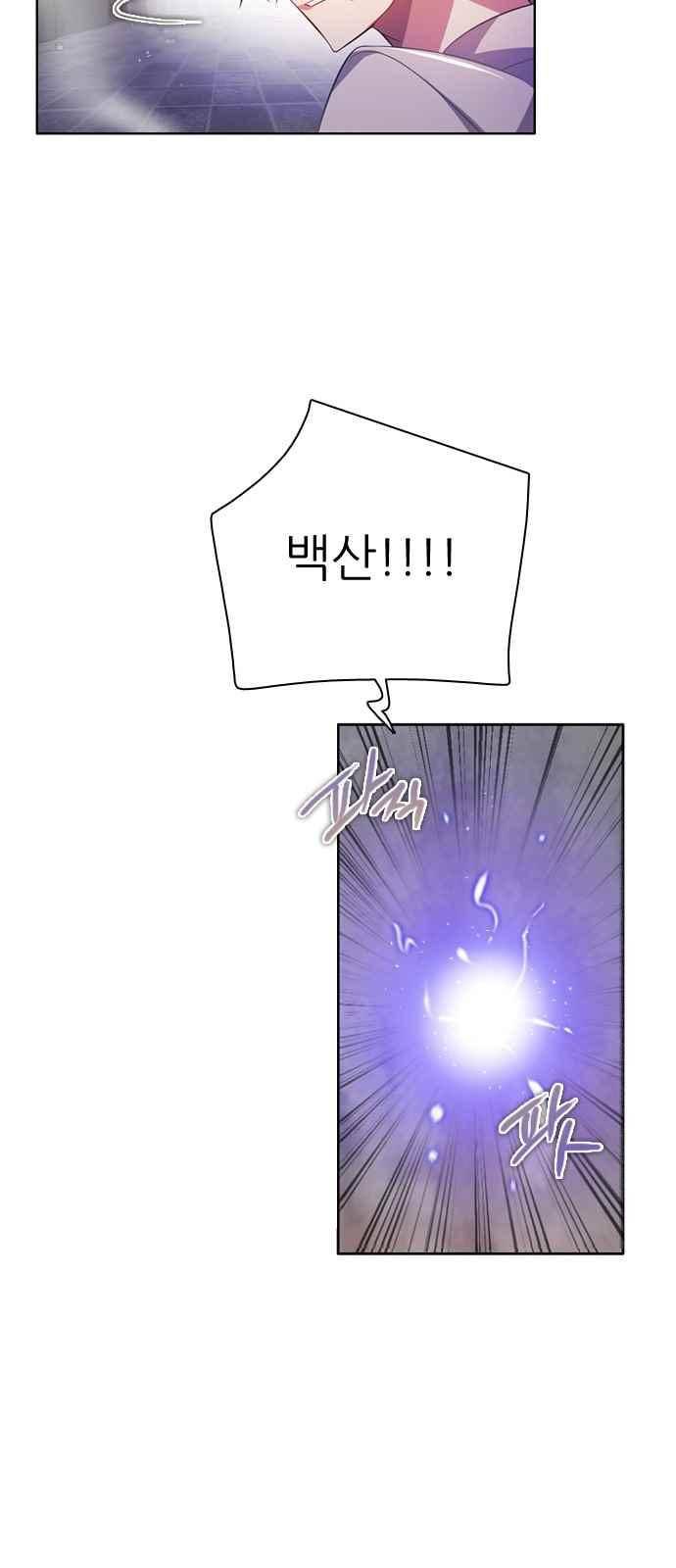 제로게임 114화 23