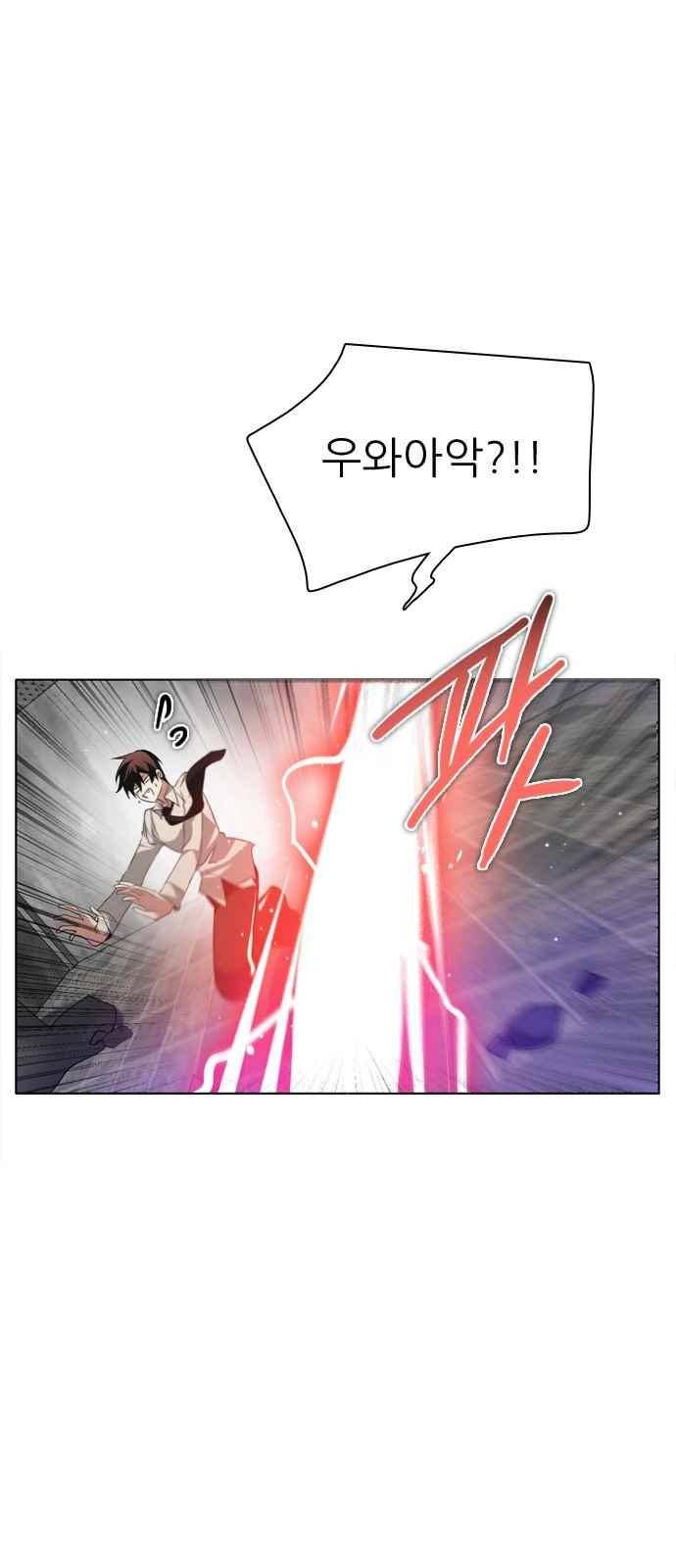 제로게임 114화 25