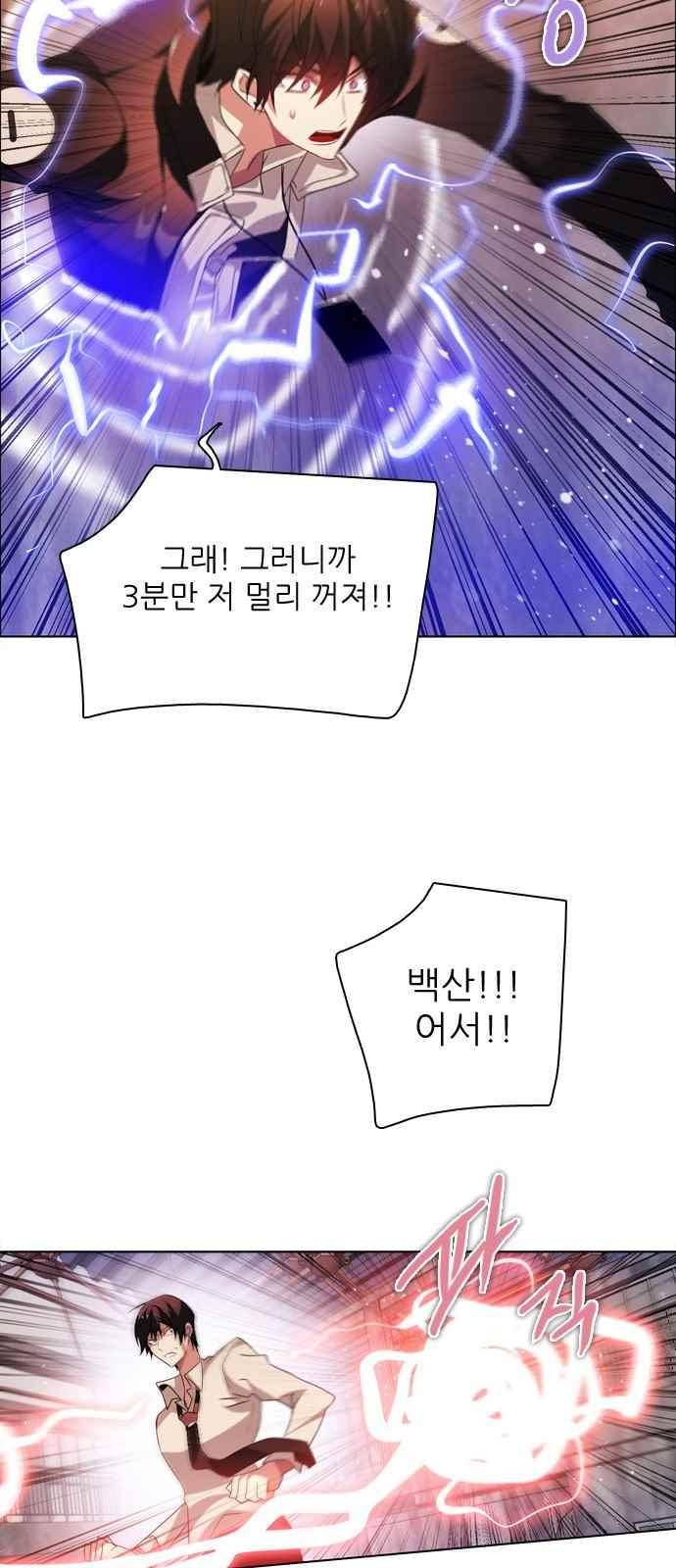 제로게임 114화 27
