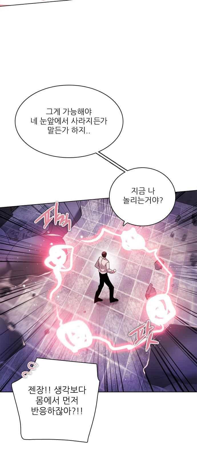 제로게임 114화 28