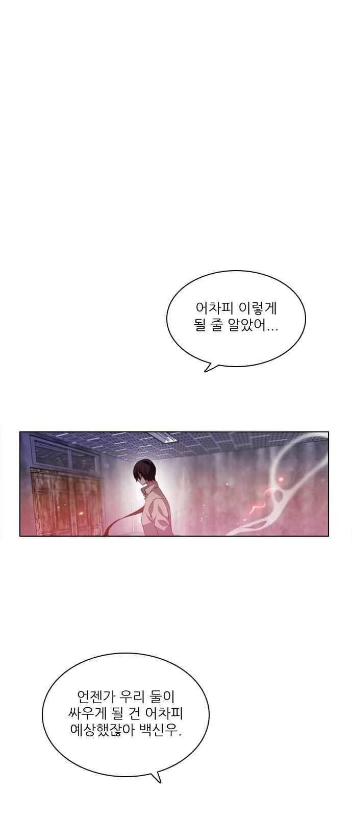 제로게임 114화 29