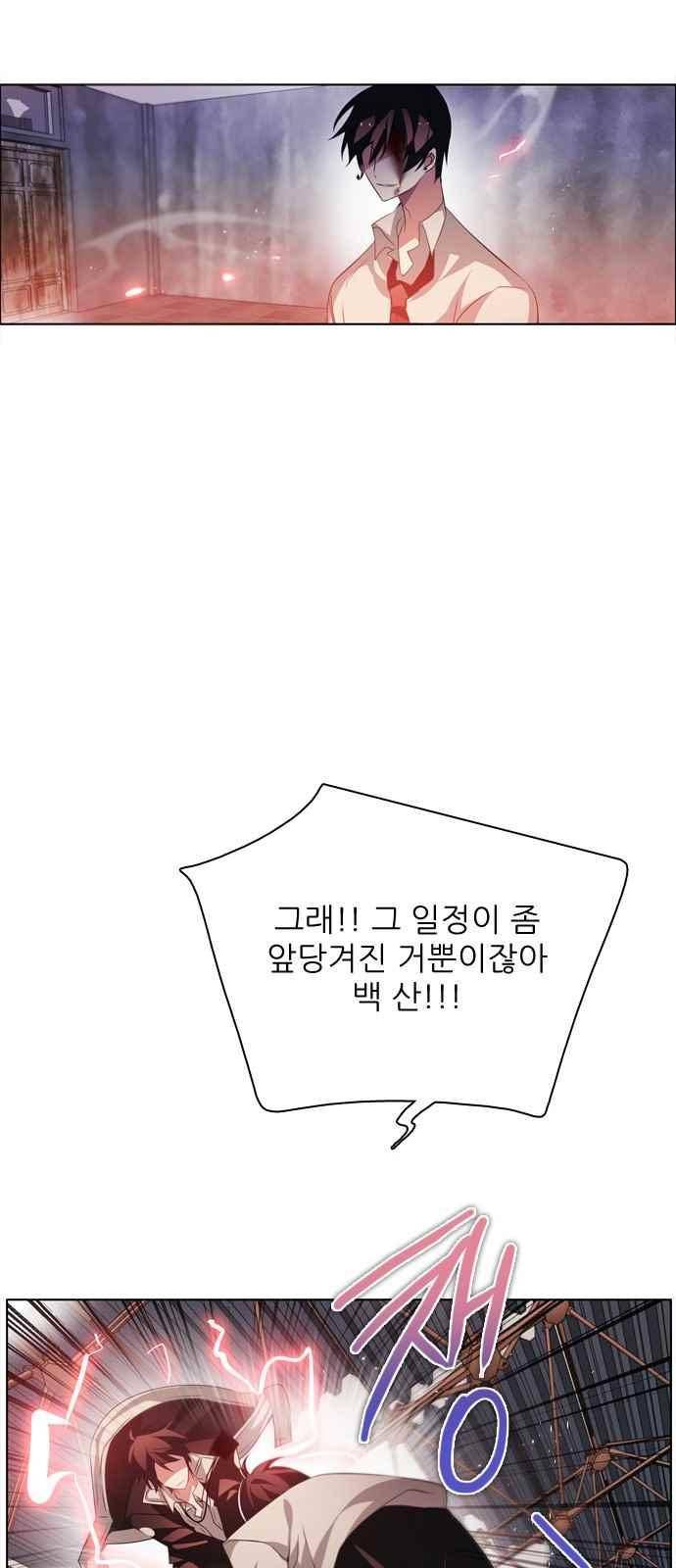 제로게임 114화 30