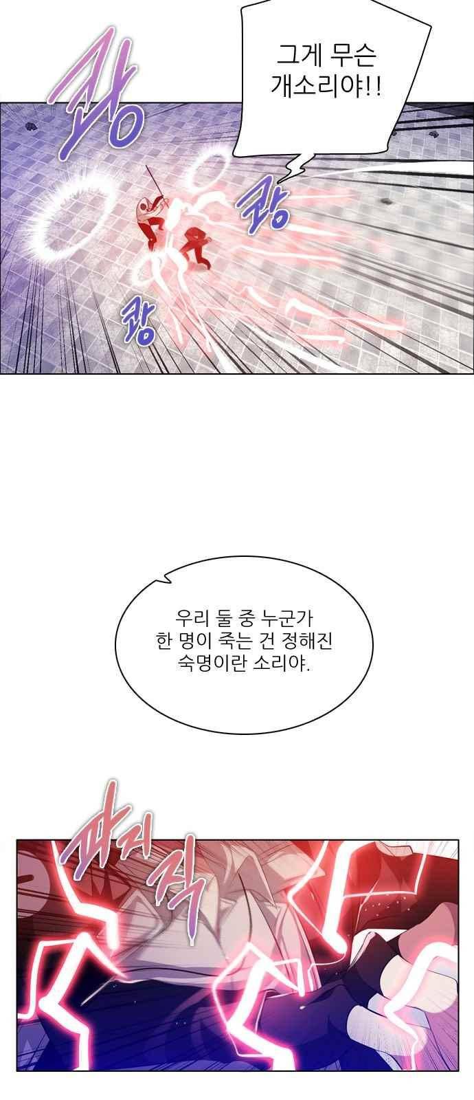제로게임 114화 33