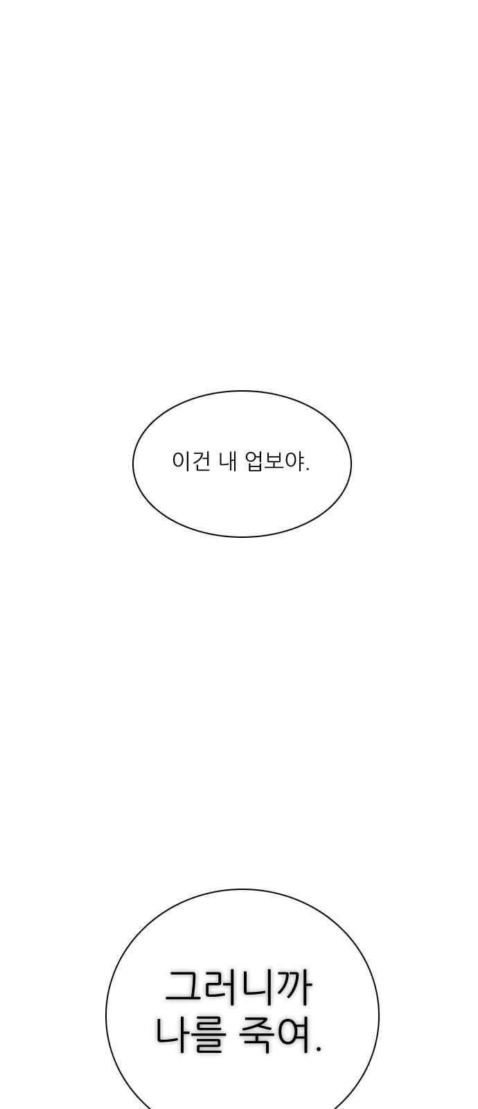 제로게임 114화 34