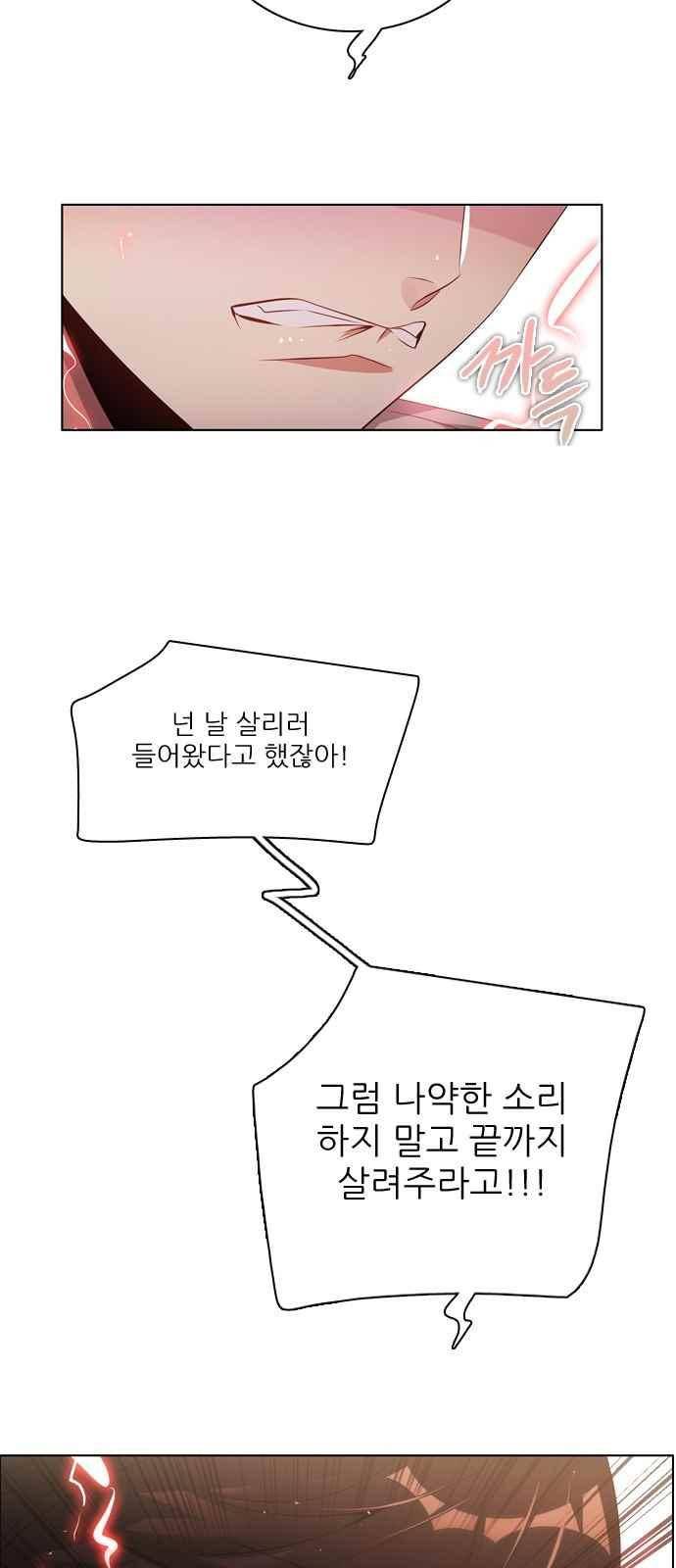 제로게임 114화 36