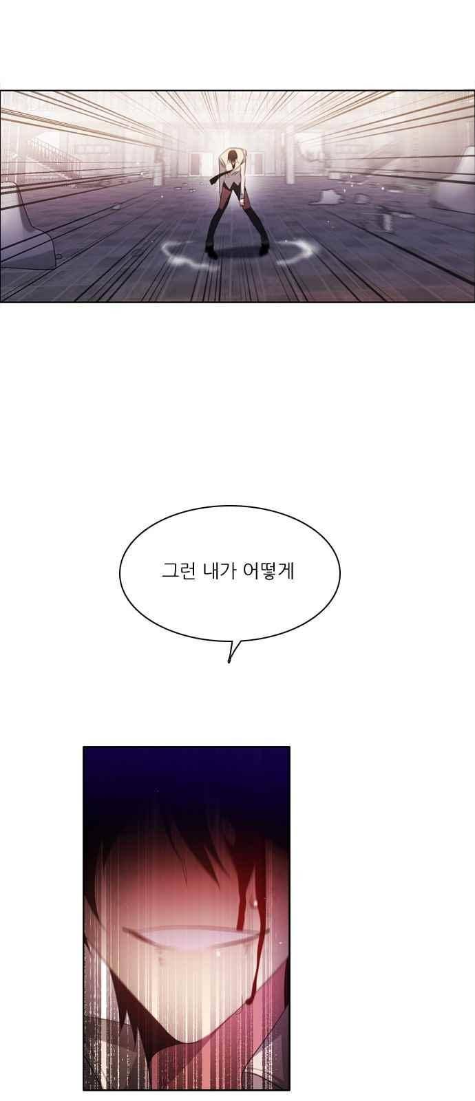 제로게임 114화 38