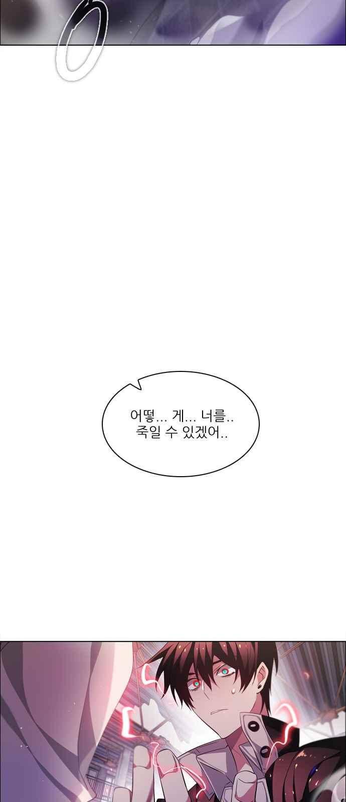 제로게임 114화 41