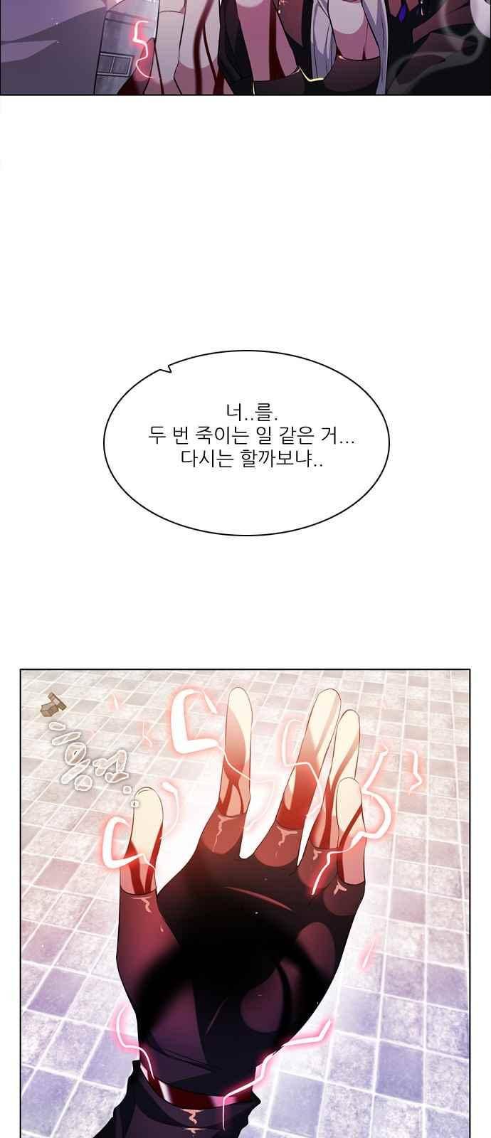 제로게임 114화 42