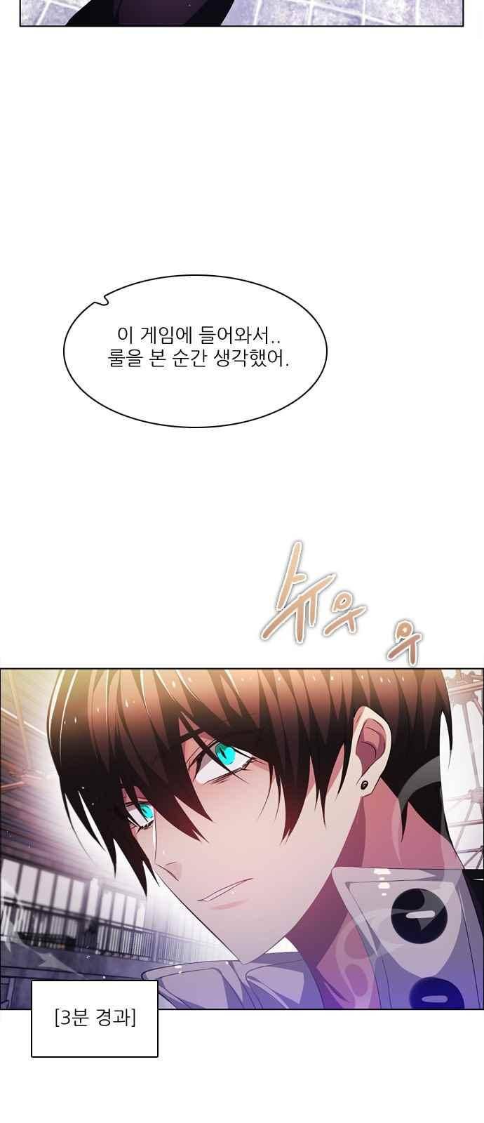 제로게임 114화 43
