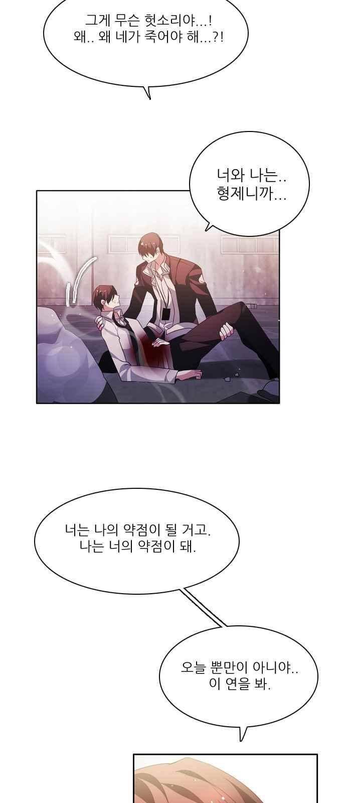 제로게임 114화 46