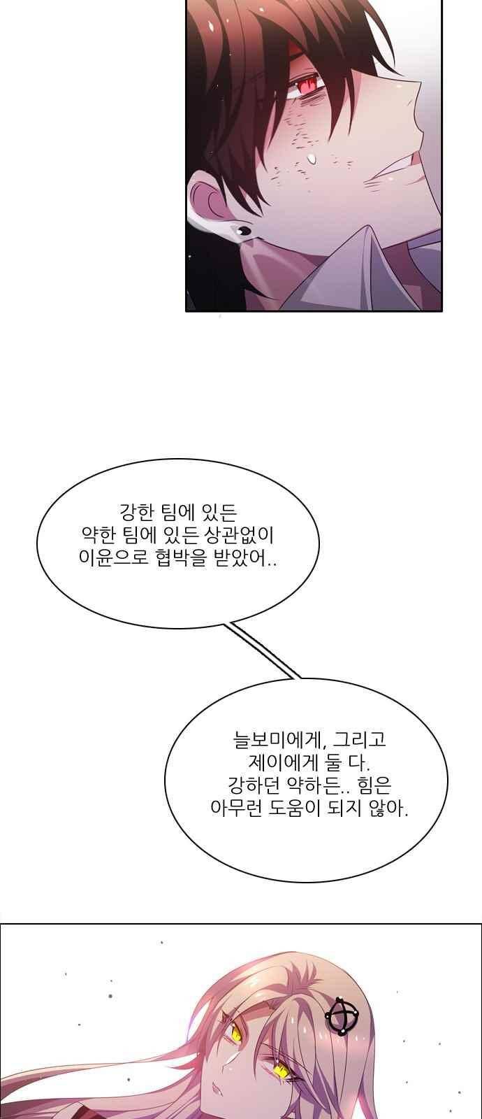 제로게임 114화 47
