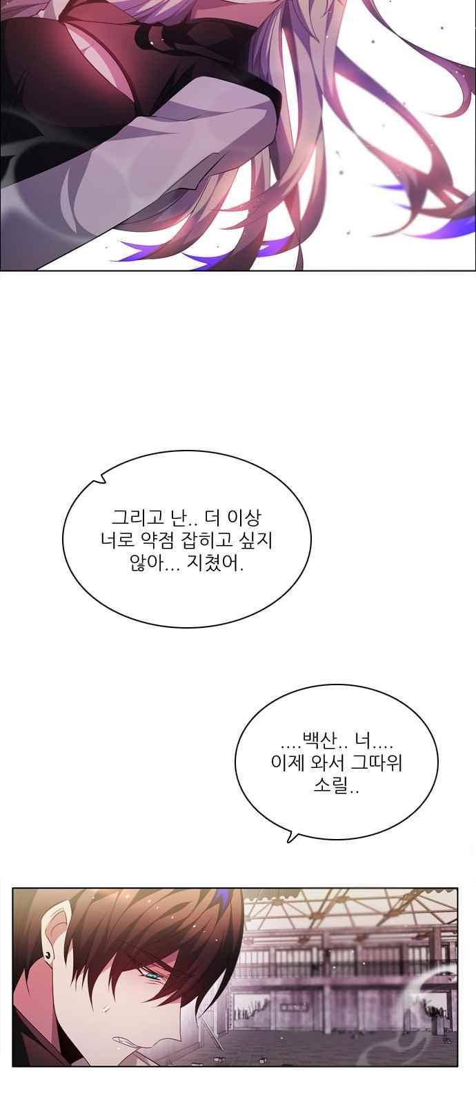 제로게임 114화 48