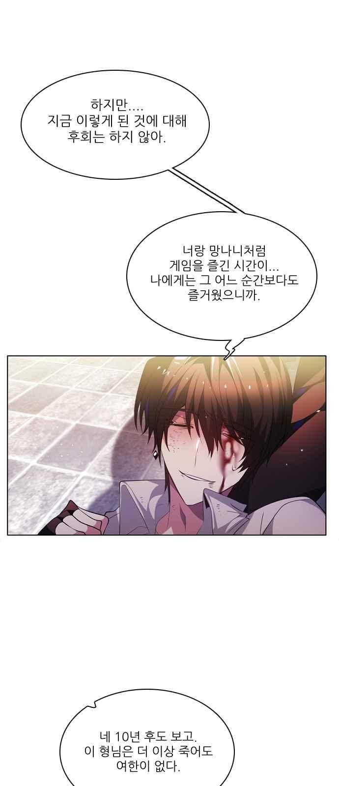 제로게임 114화 49