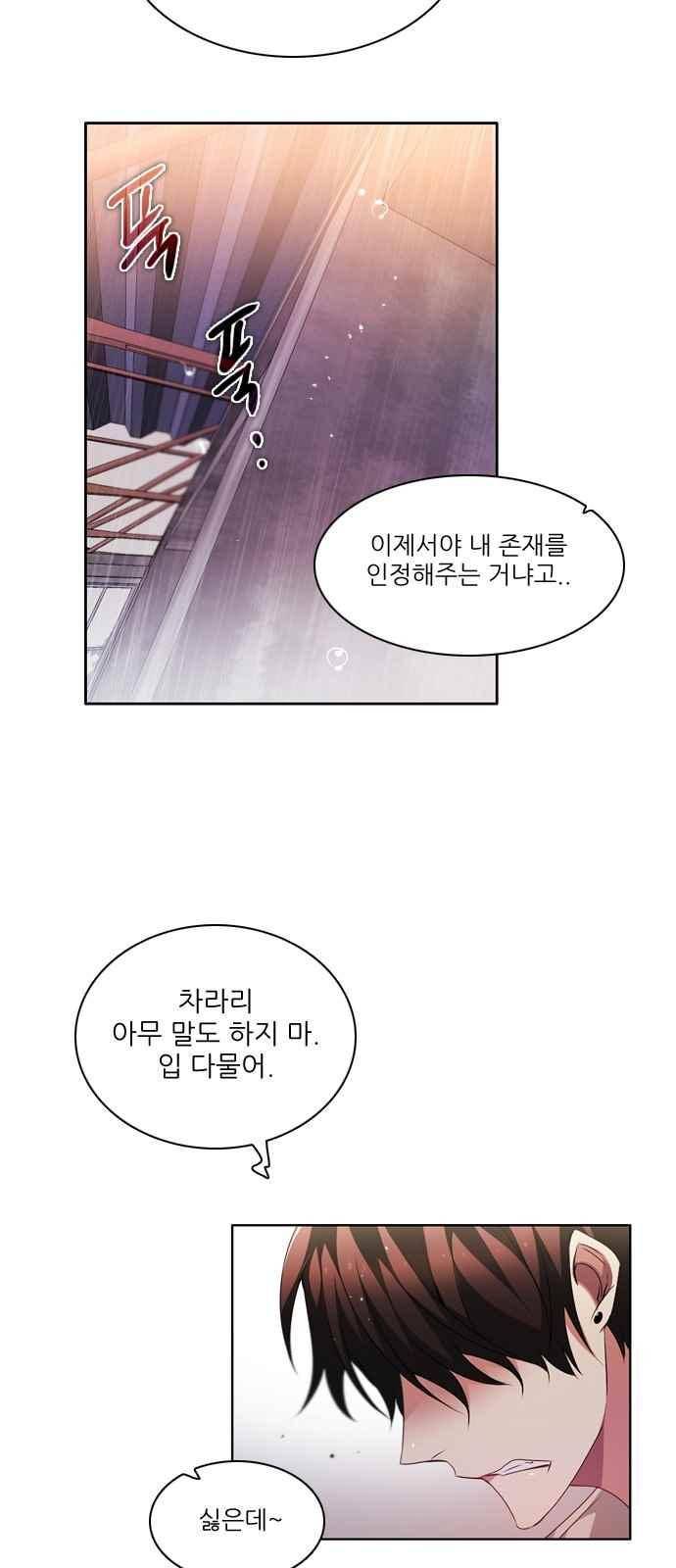 제로게임 114화 50