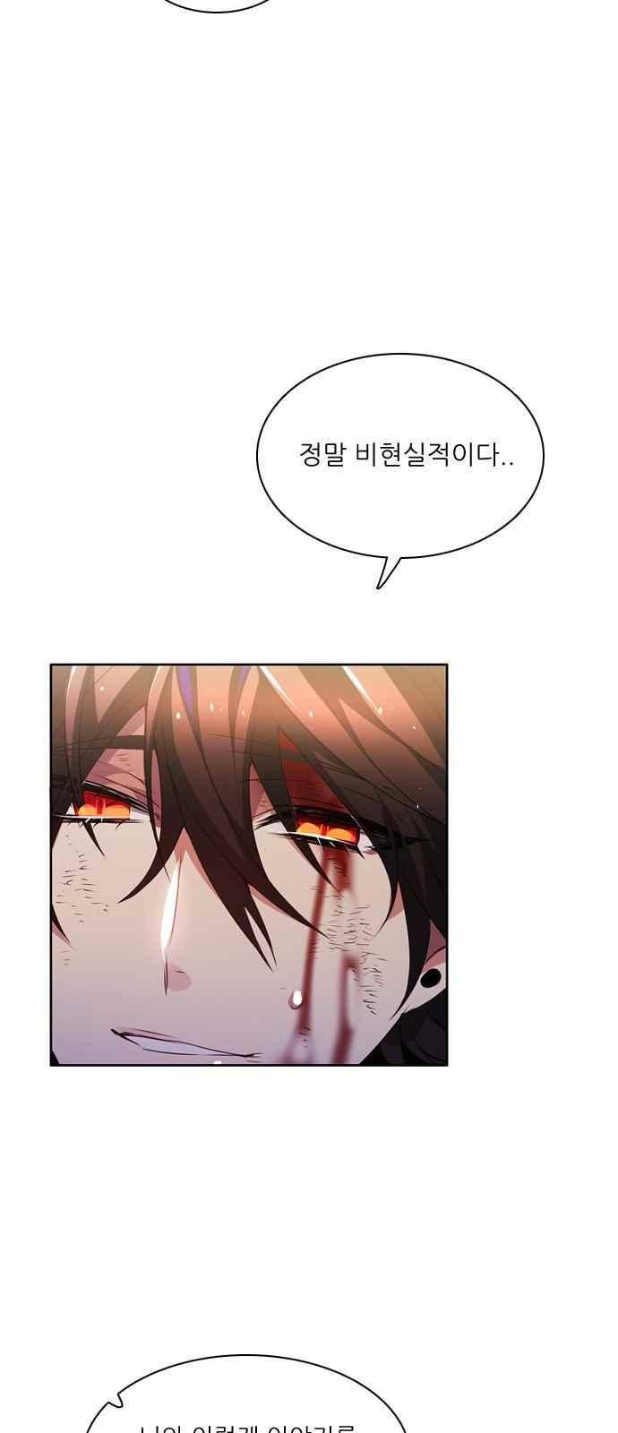 제로게임 114화 51