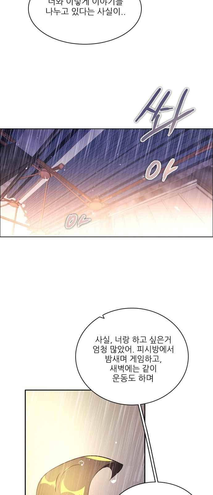 제로게임 114화 52