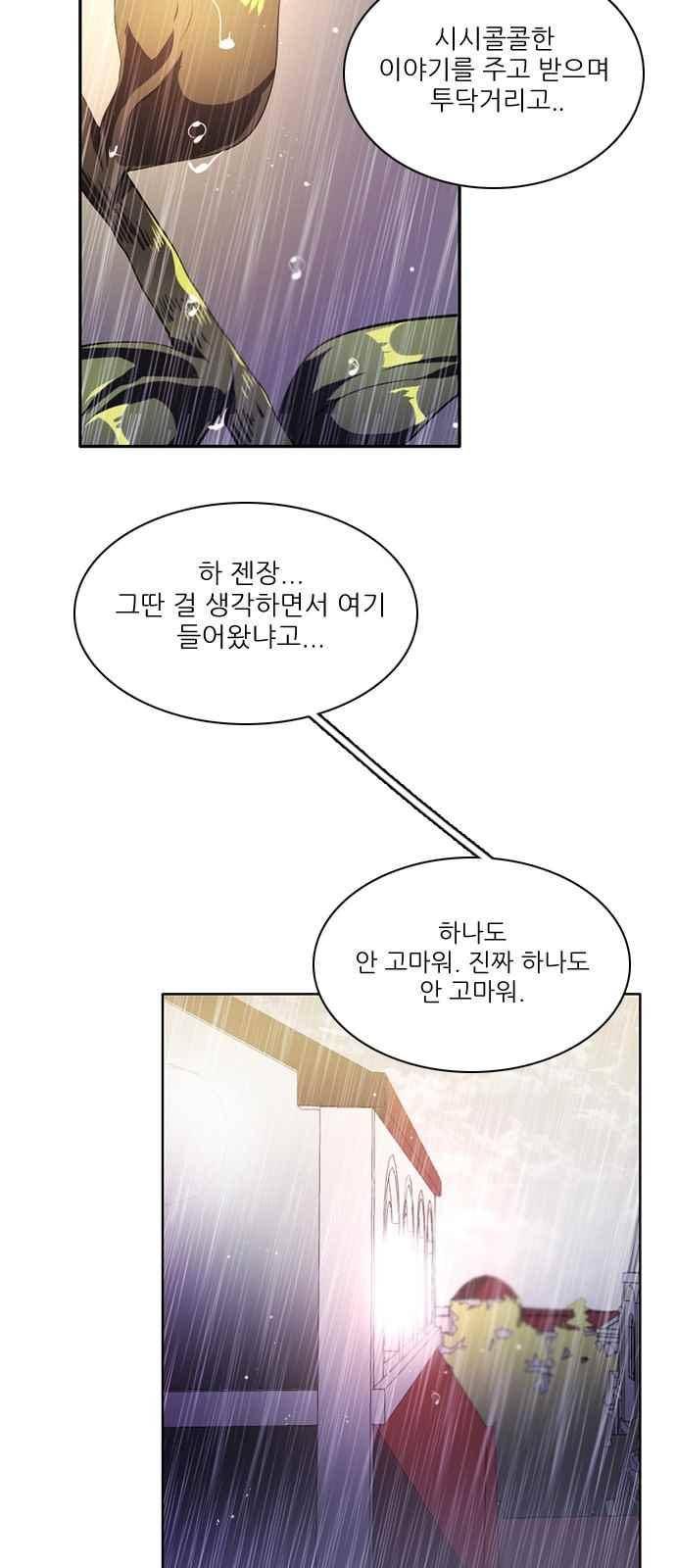 제로게임 114화 53