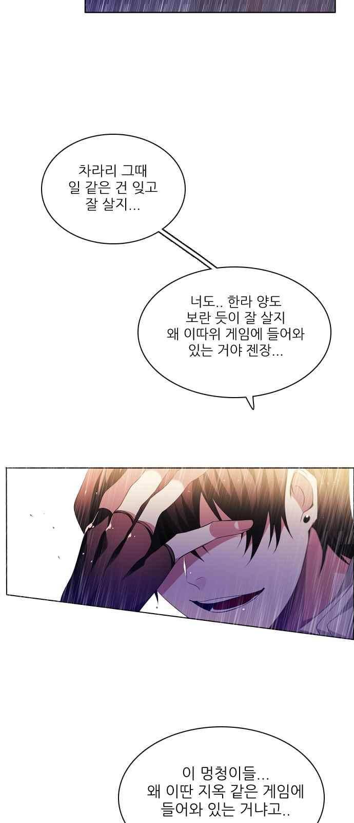제로게임 114화 54