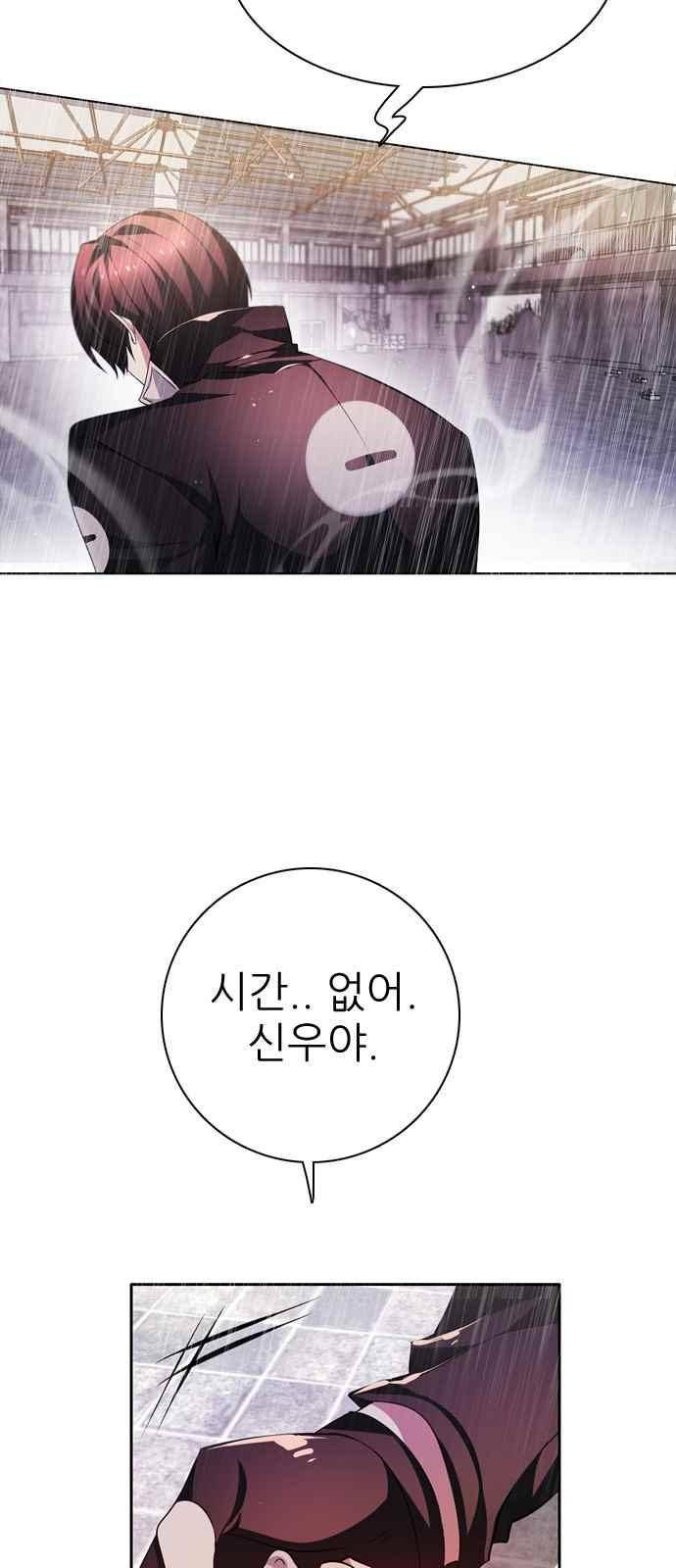 제로게임 114화 55