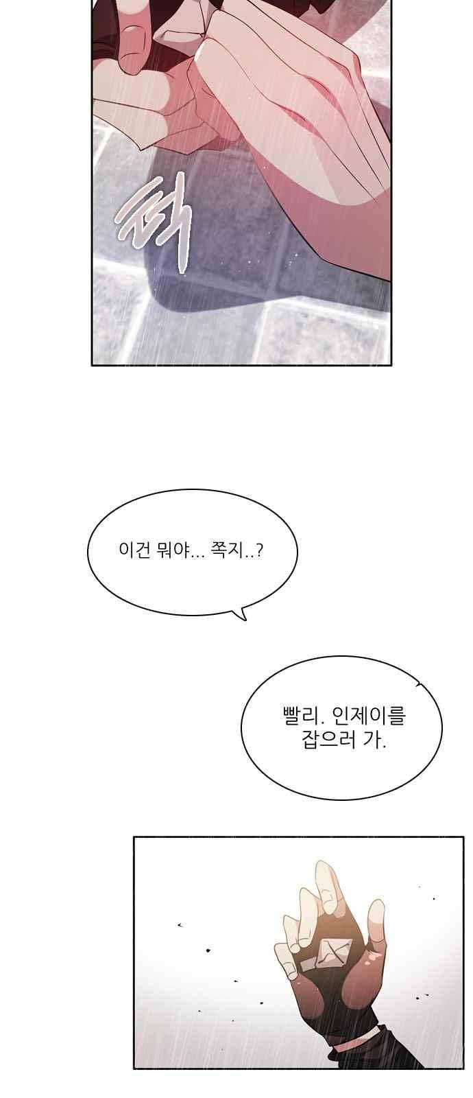 제로게임 114화 56