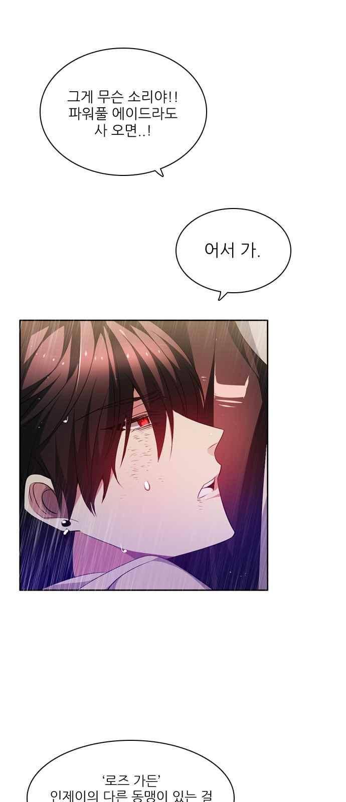 제로게임 114화 57