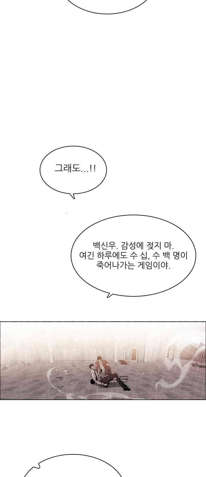 제로게임 114화 59