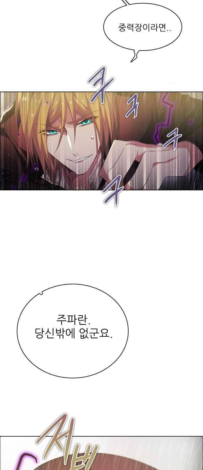 제로게임 114화 72