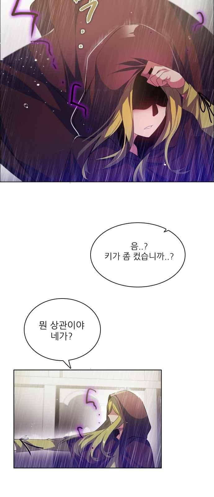 제로게임 114화 73