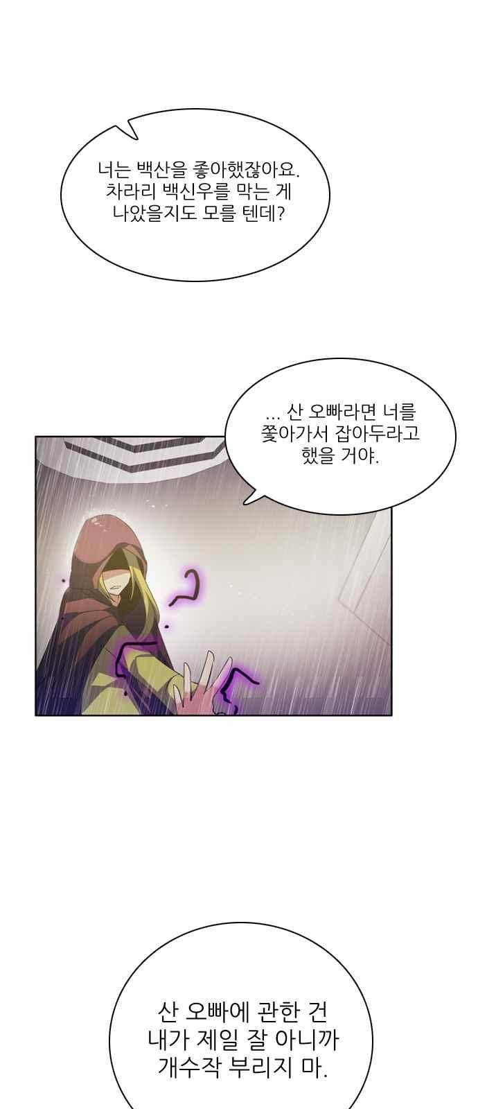 제로게임 114화 75