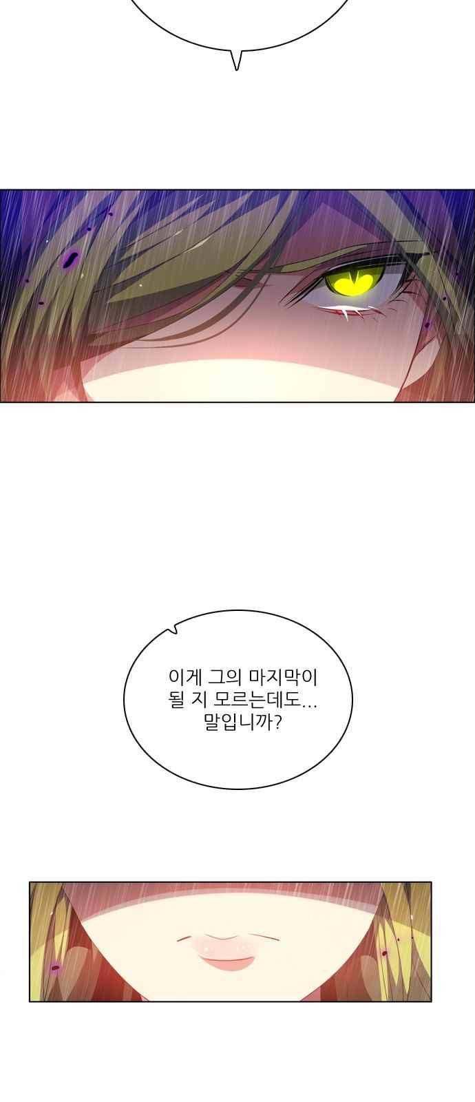 제로게임 114화 76