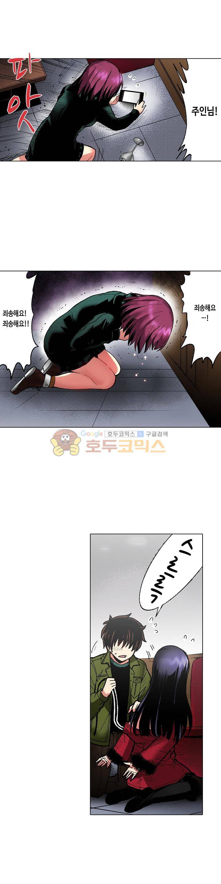 핸드폰 속의 음란한 여친 33화 2