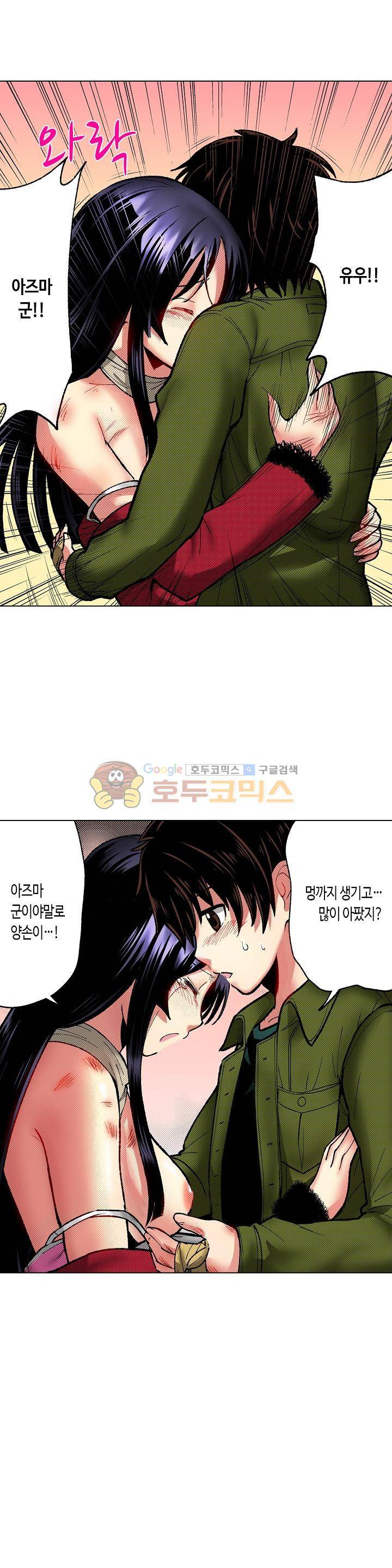 핸드폰 속의 음란한 여친 33화 3