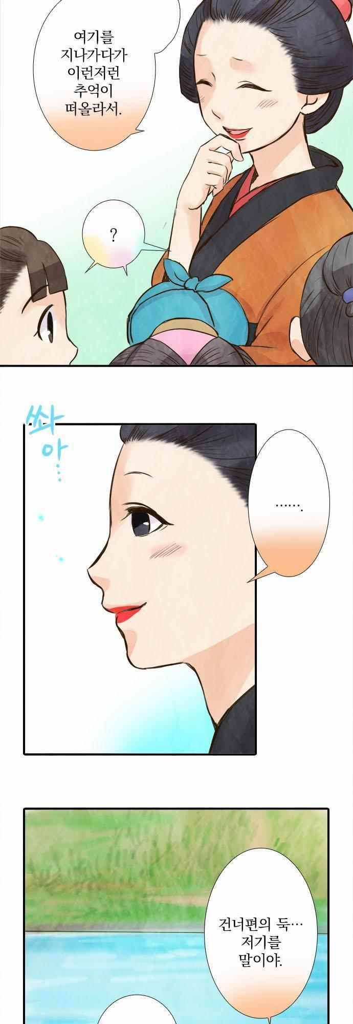그 시절에도 피어오르던 취향 67화 3