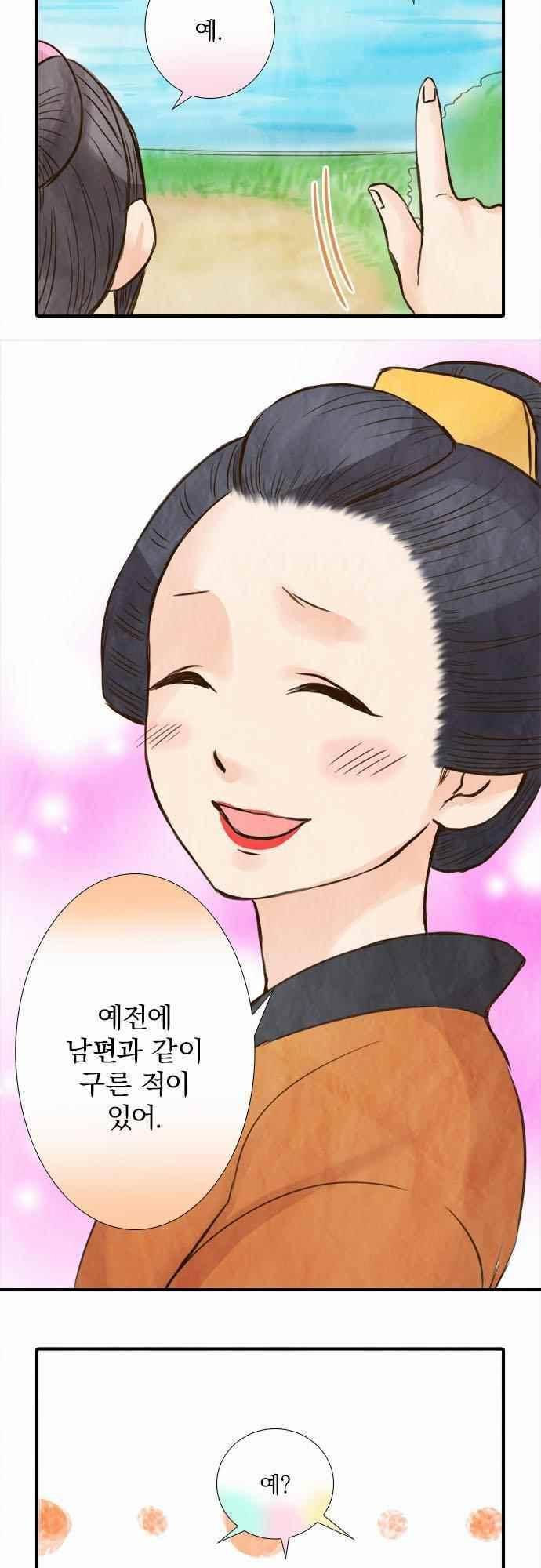 그 시절에도 피어오르던 취향 67화 4