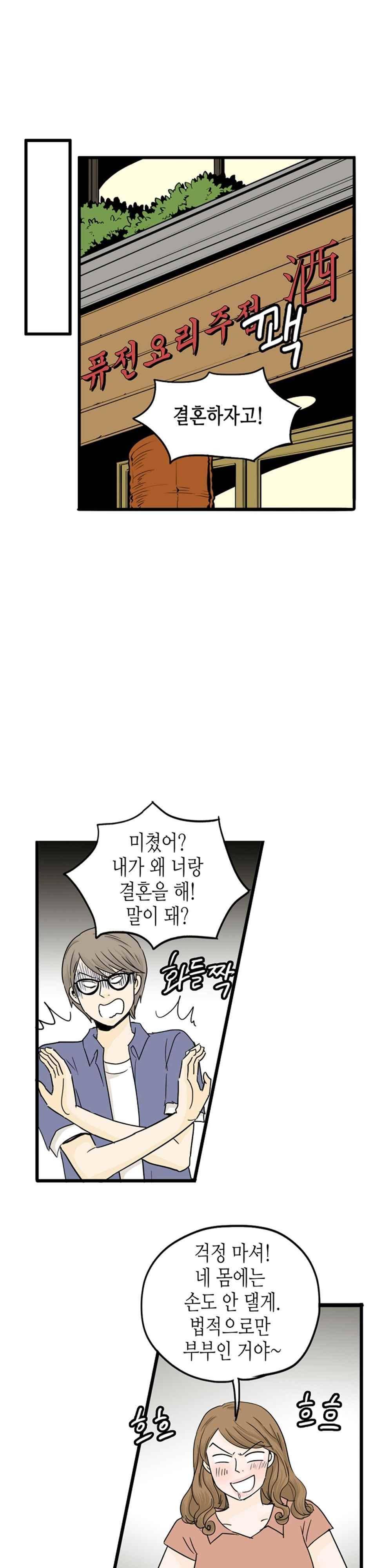 온더힐 87화 5