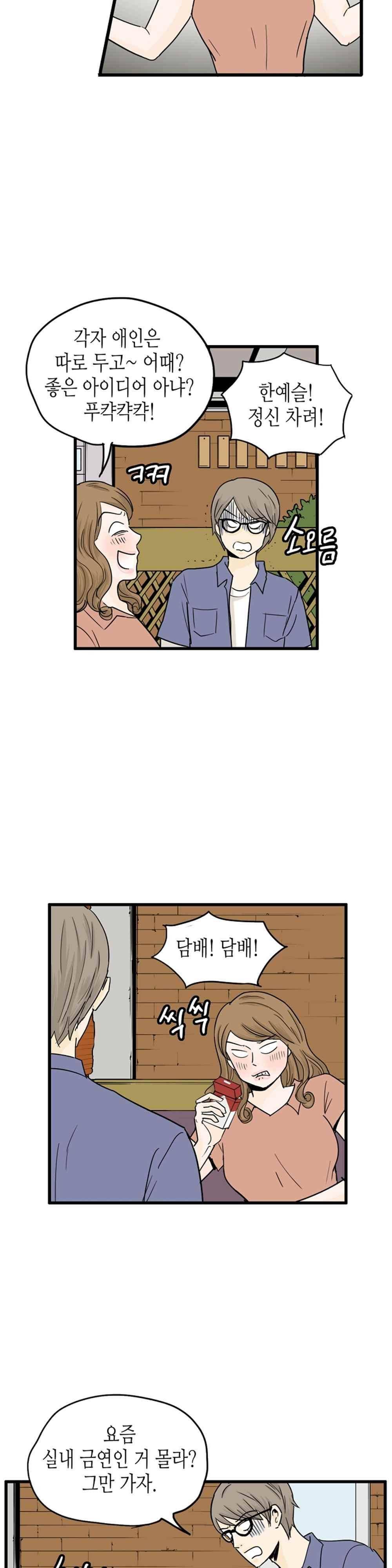 온더힐 87화 6