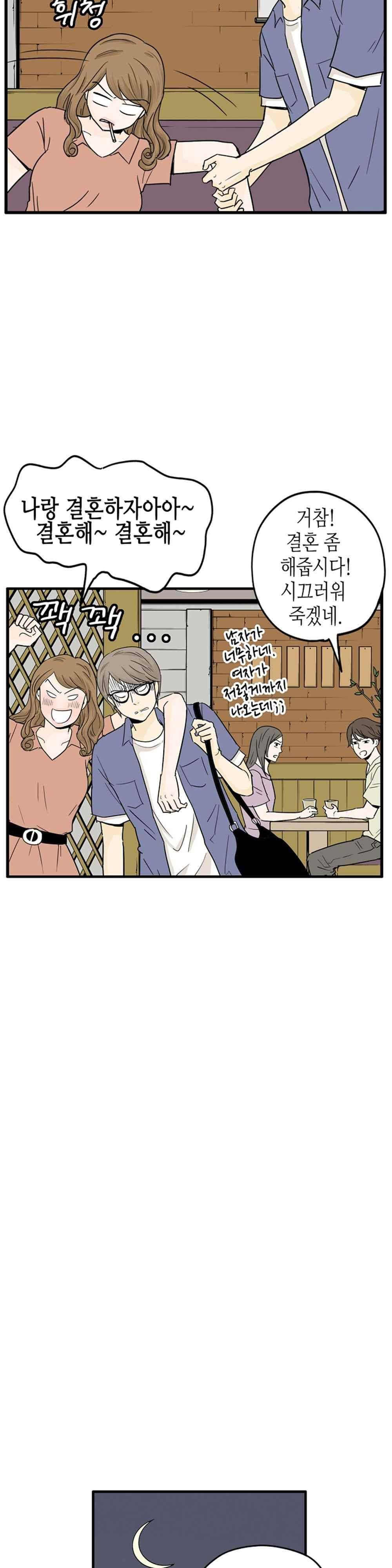 온더힐 87화 7