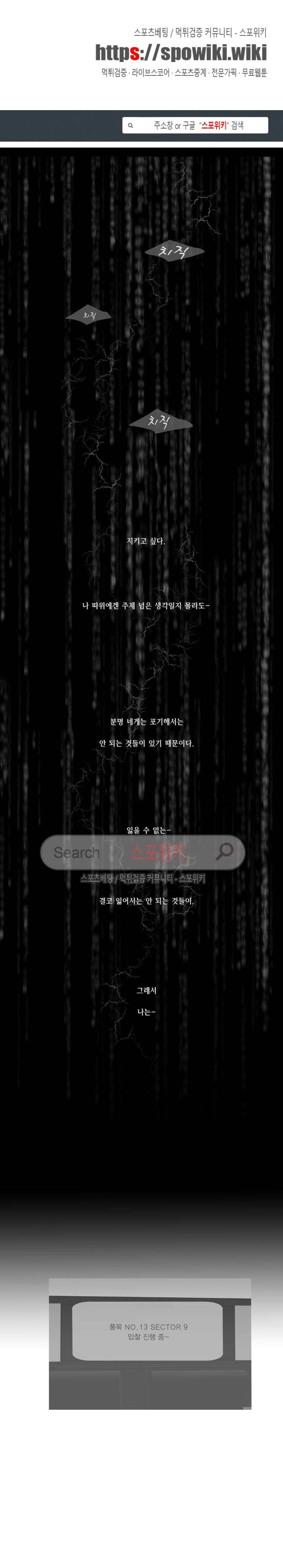 극야 76화 1