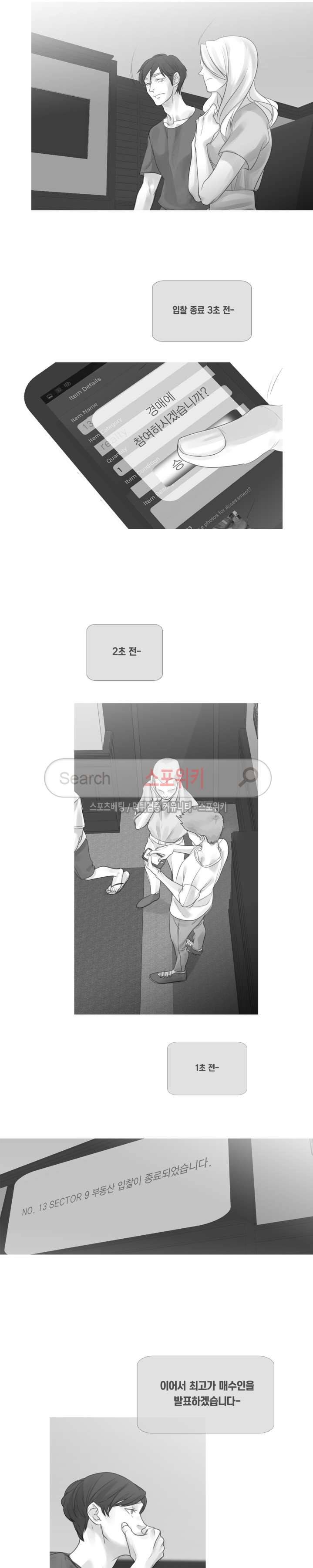 극야 76화 2