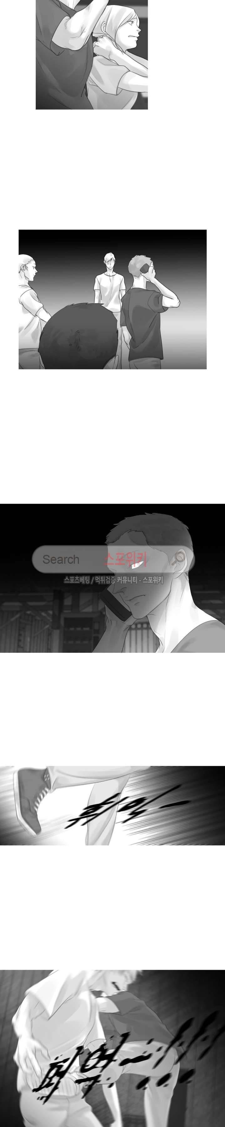 극야 76화 3