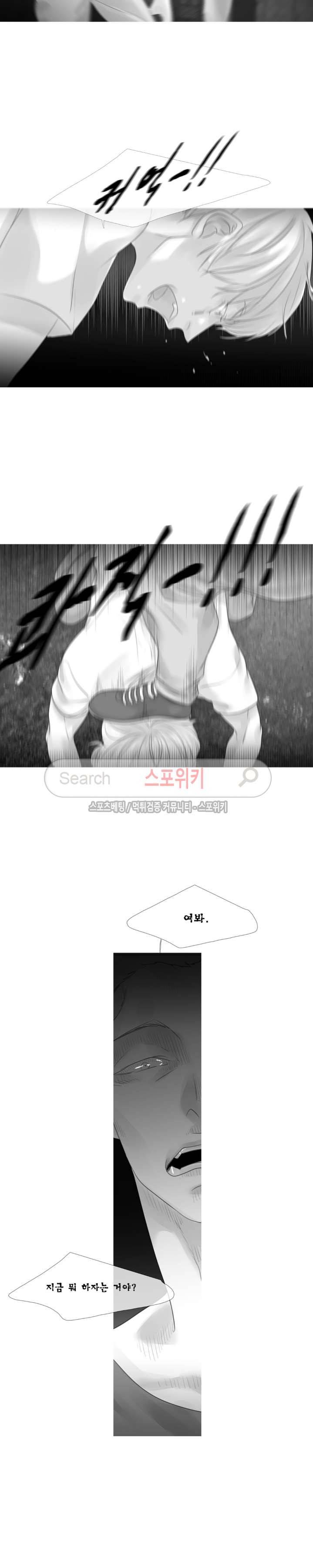 극야 76화 4
