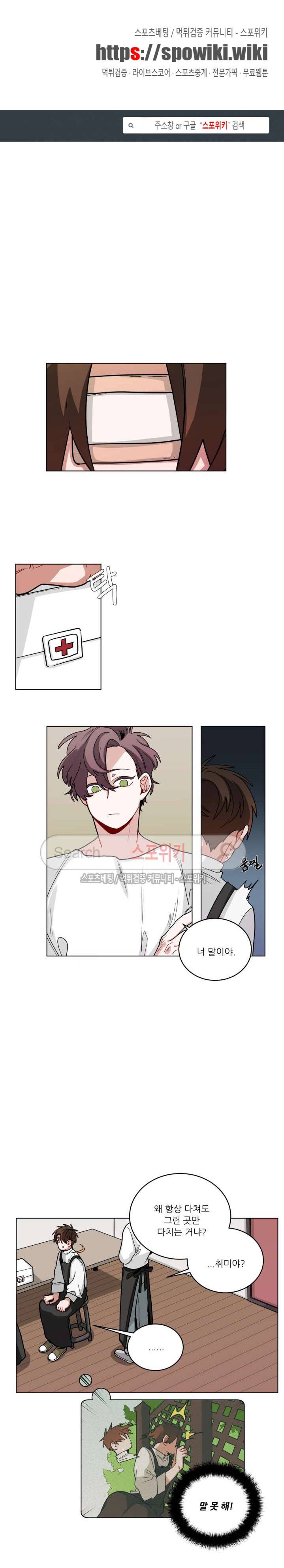 수화 2부 18화 1